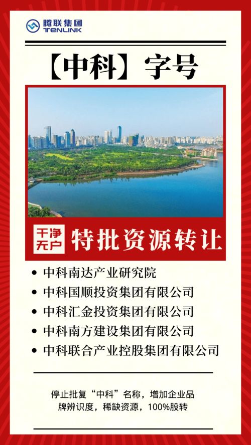 中科投資集團 全國布局與品牌優勢，驅動職業中介業務高質量發展