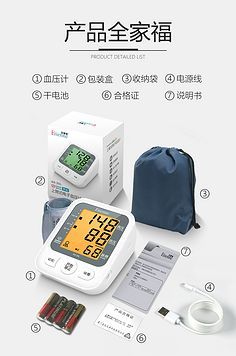 家用血壓計(jì) 您健康的“守門(mén)人”與使用指南
