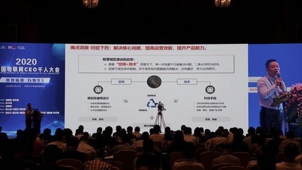 景悅科技畢小平 以‘地產+科技’驅動新基建，5G通信技術服務構筑智慧未來